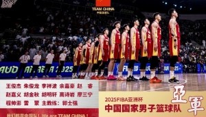 开云下载-中国国家队官博鼓励中国男篮：比终点更亮的 是始终同频的足迹