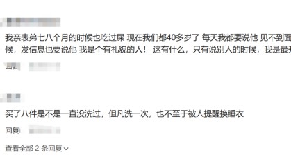 kaiyun-你见过最不讲卫生的女生是怎样的？网友：给我看吐了！